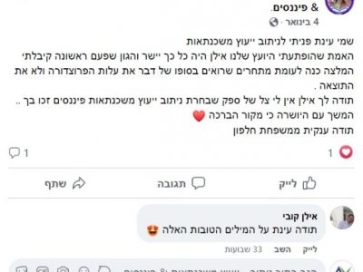 המלצה1