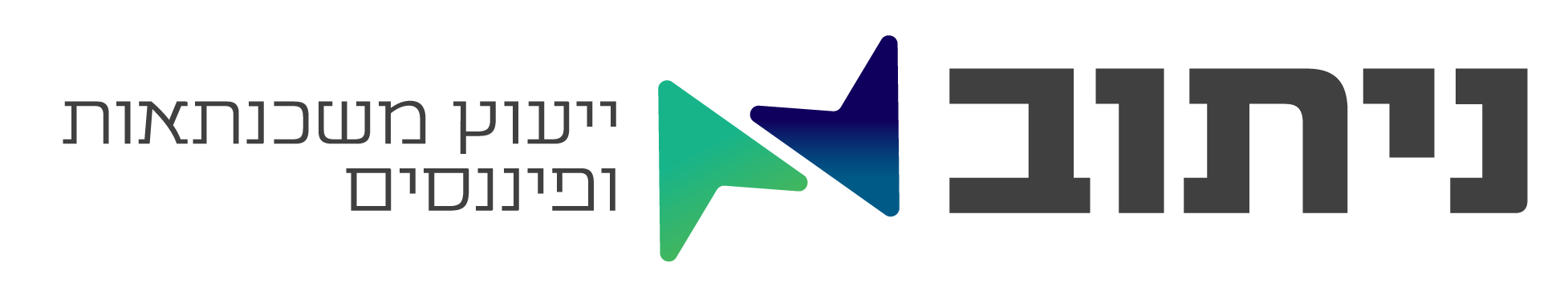 ניתוב - ייעוץ משכנתאות & פיננסים